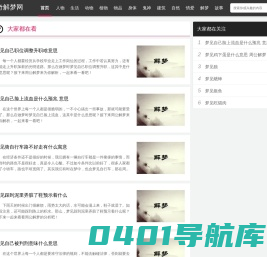 传奇解梦网-周公解梦_周公解梦大全_周公解梦大全查询_周公解梦_传奇解梦-_WWW.TOCQ.CN.