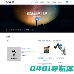 北京长亭未来科技有限公司