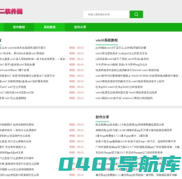 嗨二软件园