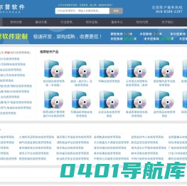 在线管理系统_云平台管理系统_SAAS管理软件_网络版管理系统