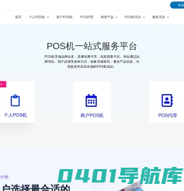 POS机办理申请指南网站 - 知付渔