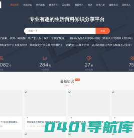 百科大全-专业百科问答知识网站！
