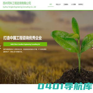苏州同科工程咨询有限公司