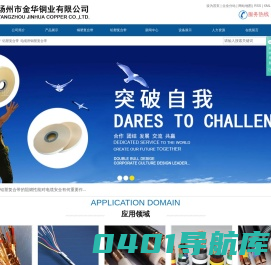 铜塑复合带_铝塑复合带_电缆用铜塑复合带-扬州金华铜业有限公司