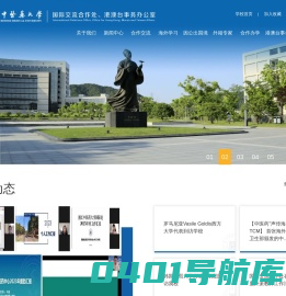 国际交流与合作处、港澳台事务办公室
