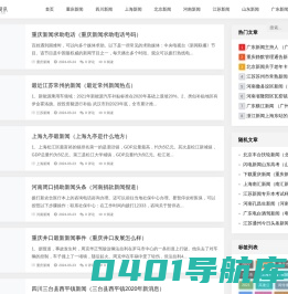 信翰哲新闻资讯