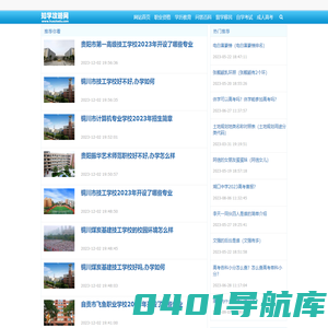 知学攻略网-专注自学考试知识分享网站