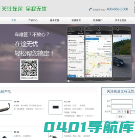 深圳市众思达科技有限公司
