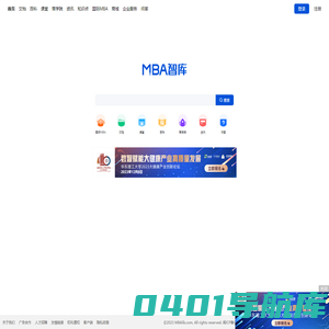 MBA智库——管理者专业学习成长平台