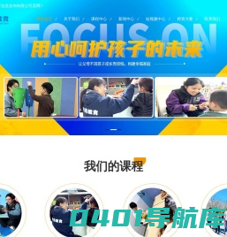 义乌感统训练机构-语言训练-发音不清-写字拖拉-注意力不集中-义乌小贝壳教育信息咨询有限公司