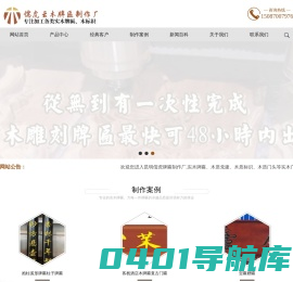 牌匾_牌匾制作_木质牌匾-云南昆明儒虎牌匾制作厂