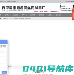 钢丝网|钢丝网片|不锈钢筛网|筛网厂 - 安平县全顺金属丝网制品厂