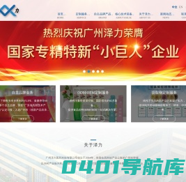 泽力医药