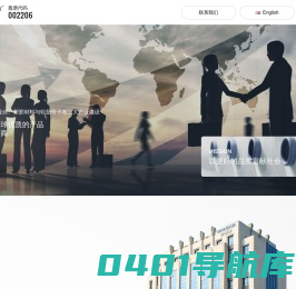 浙江海利得新材料股份有限公司