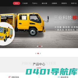 柴油机水泵,消防水泵厂家,广州消防设备,柴油消防泵品牌-广州三业科技有限公司