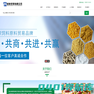 石家庄绵帆贸易有限公司