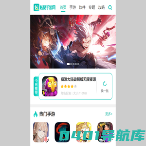 好玩的手机游戏下载-手机游戏排行榜-免费手游下载-炫酷手游网