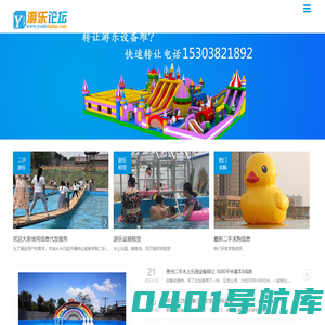 二手游乐设备回收转让 - 游乐设备租赁网 - 游乐设备论坛