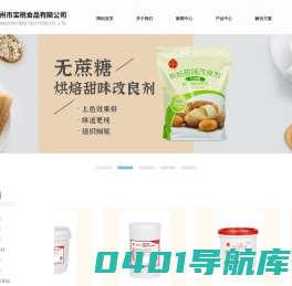广州市宝桃食品有限公司