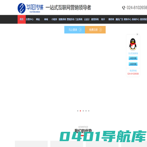 华阳传媒——轻松拥有一站式的配套互联网营销工具
