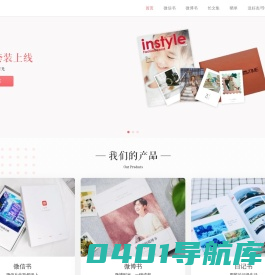 心书·微信书 - 朋友圈回忆，一键成书 | 照片书 | 订制书 | 心书网