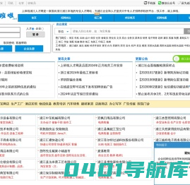 上班啦浦江人才网