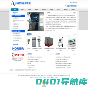 光谱仪-上海盈昃冶金科技
