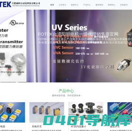 FOTEK台湾阳明一级代理|合肥诚阳自动化科技有限公司-FOTEK台湾阳明电机股份有限公司