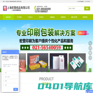 上海化妆品盒定制_礼盒厂家定做_印刷包装设计_上海宏营纸品有限公司