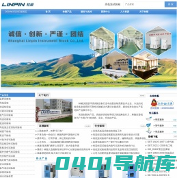 高低温试验箱_恒温恒湿试验箱|上海诚信品牌林频仪器