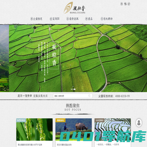 四川省航粒香米业有限公司,生态蜀道香,商政礼节卡,航粒香,蜀道香,四川有机大米,最好有机大米,有机籼米