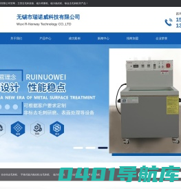磁力研磨机-磁力抛光机-钣金去毛刺机设备-无锡市瑞诺威科技有限公司