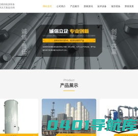 汽化器_气化器_lng气化站_燃气调压撬_低温储罐_无锡特瑞德能源设备有限公司