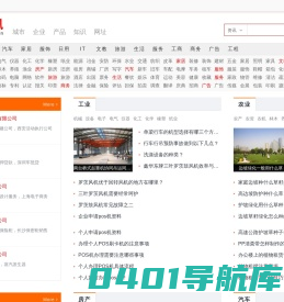 百业讯