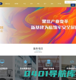 深圳安联云检测集团公司