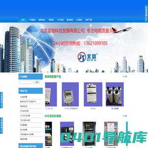 北京富驰科技发展有限公司
