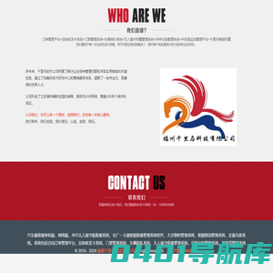 福州千里马科技有限公司