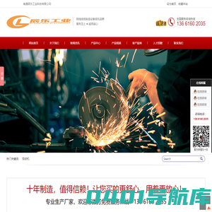 南通辰乐工业