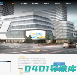 2023广州精准医学博览会-2023广州精准医学博览会