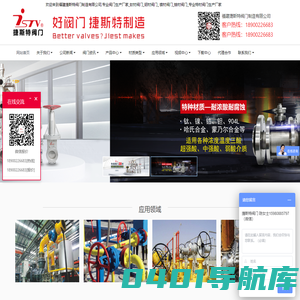 防爆气电动法兰调节截止球蝶阀门-陶瓷不锈钢球蝶阀门生产厂家-福建捷斯特阀门制造有限公司