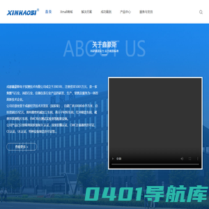 成都鑫豪斯电子探测技术有限公司