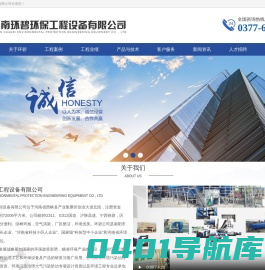 河南环碧环保工程设备有限公司官网