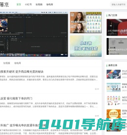 三分薄凉 - 做运营改变生活