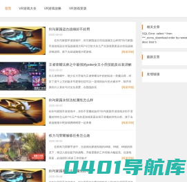 VR游戏_VR游戏下载_虚拟游戏门户-领卡吧