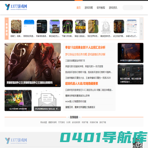 1377游戏网-最全的游戏资讯和下载平台