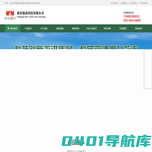 重庆液化气_二甲醚工业气体_甲醇丙烷丁烷发泡气批发厂家_生植物油_重庆饶益科技有限公司