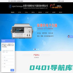 东莞市安捷伦电子仪器设备有限公司-是德仪器维修/安捷伦仪器维修/东莞仪器维修/电子仪器维修/恒温恒湿箱维修/高低温箱维修/泰克示波器维修/安捷伦示波器维修/网络分析仪维修/频谱分析仪维修/阻抗分析仪维修/LCR电桥维修/信号发生器维修/ 二手仪器回收/高价回收二手仪器