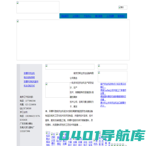 南京杰斯达挤出设备有限公司-挤出设备、双螺杆挤出机、双螺杆造粒机配件、电仪控制系统、机头切粒方式南京杰斯达挤出设备有限公司