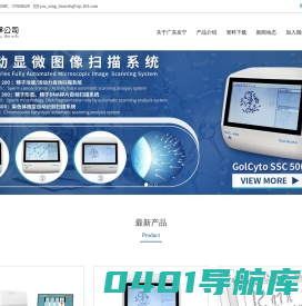 广东友宁生物科技有限公司_ 首页