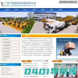 广西千里通机械设备有限公司